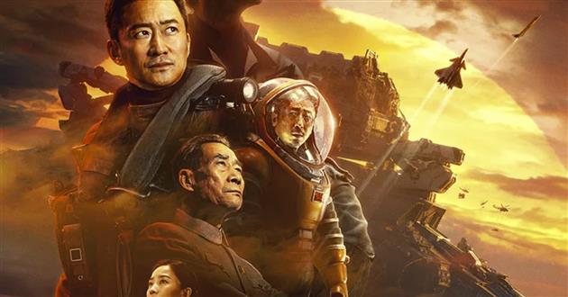 Review:Movies:The Wandering Earth 2